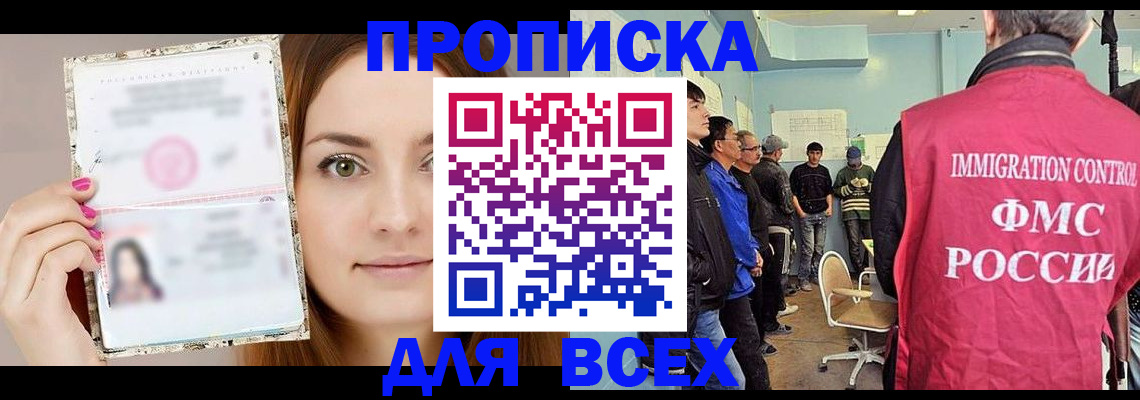 прописка в квартире в Татарстане