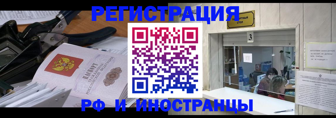 временная регистрация собственник в Татарстане