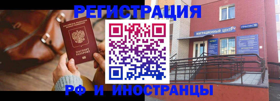 прописка для военкомата в Татарстане